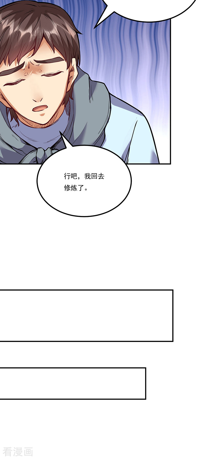 武道独尊213话