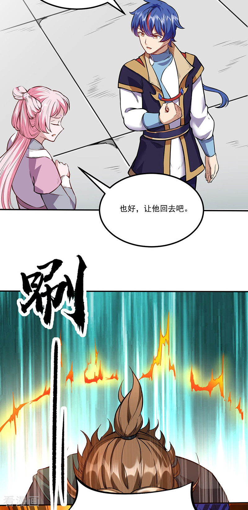 武道独尊213话