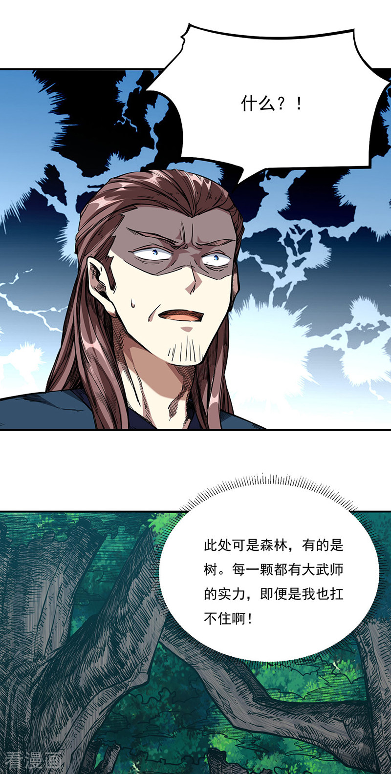 武道独尊217话
