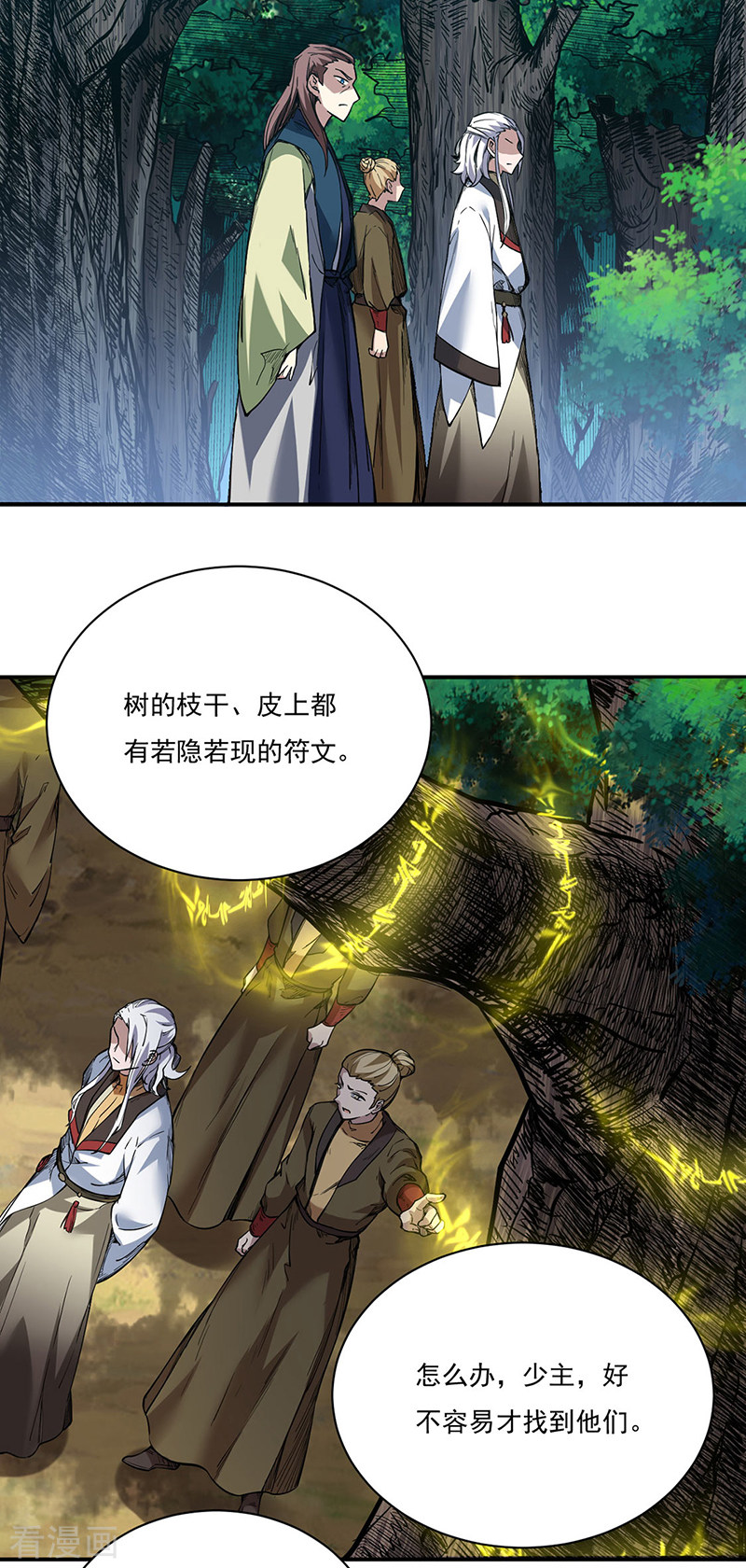 武道独尊217话