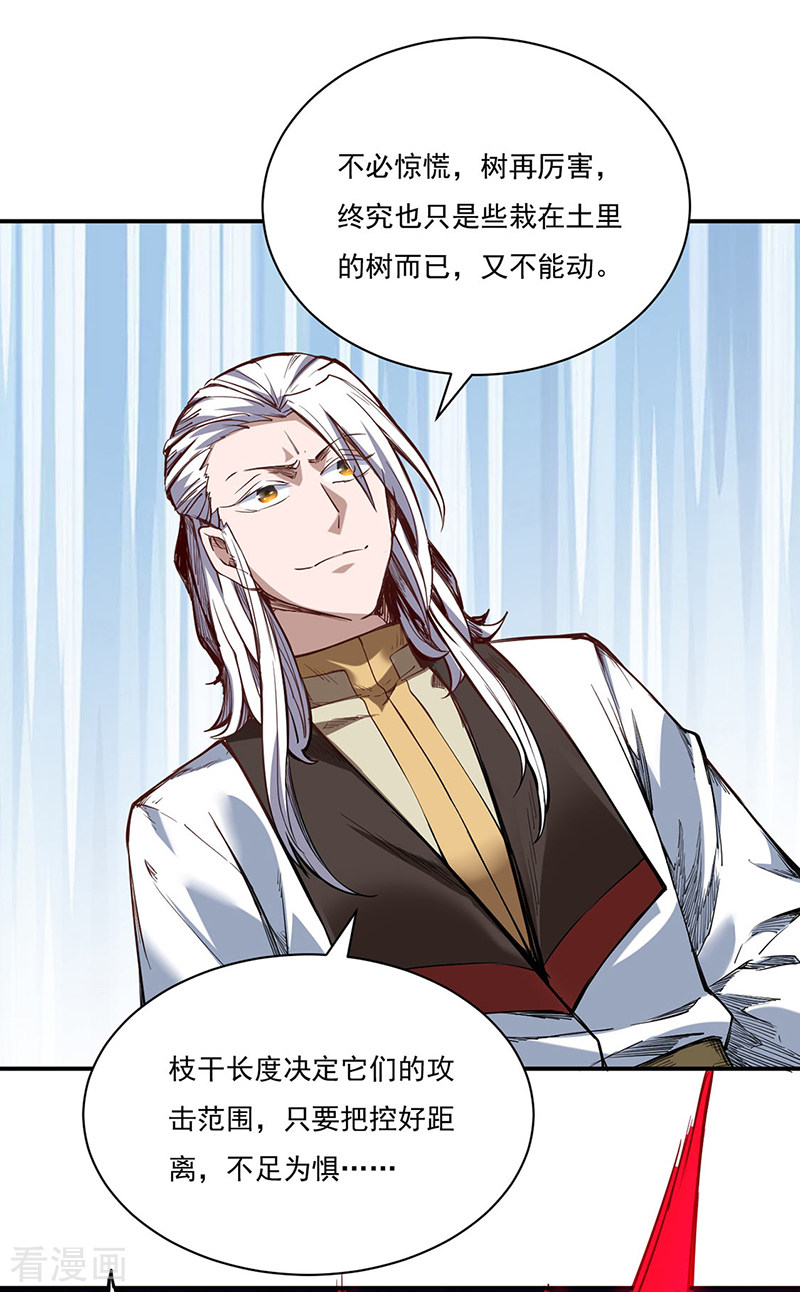 武道独尊217话