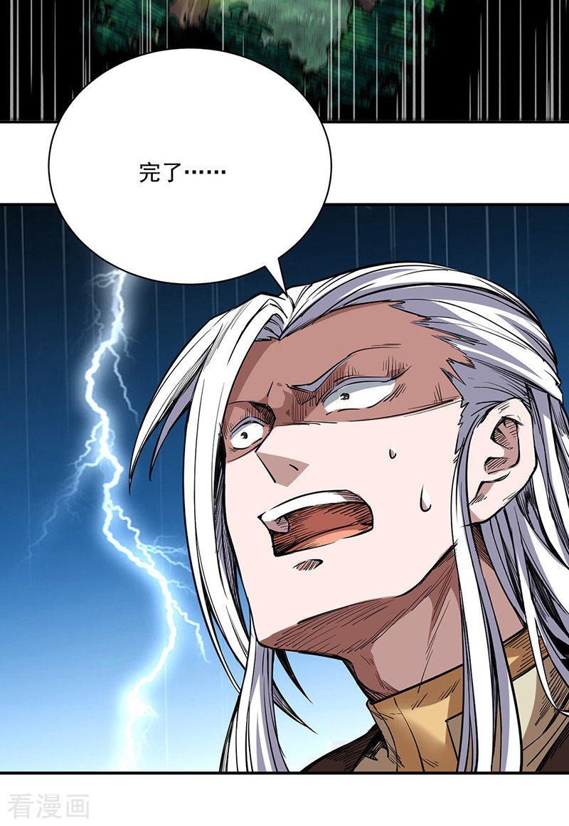 武道独尊217话