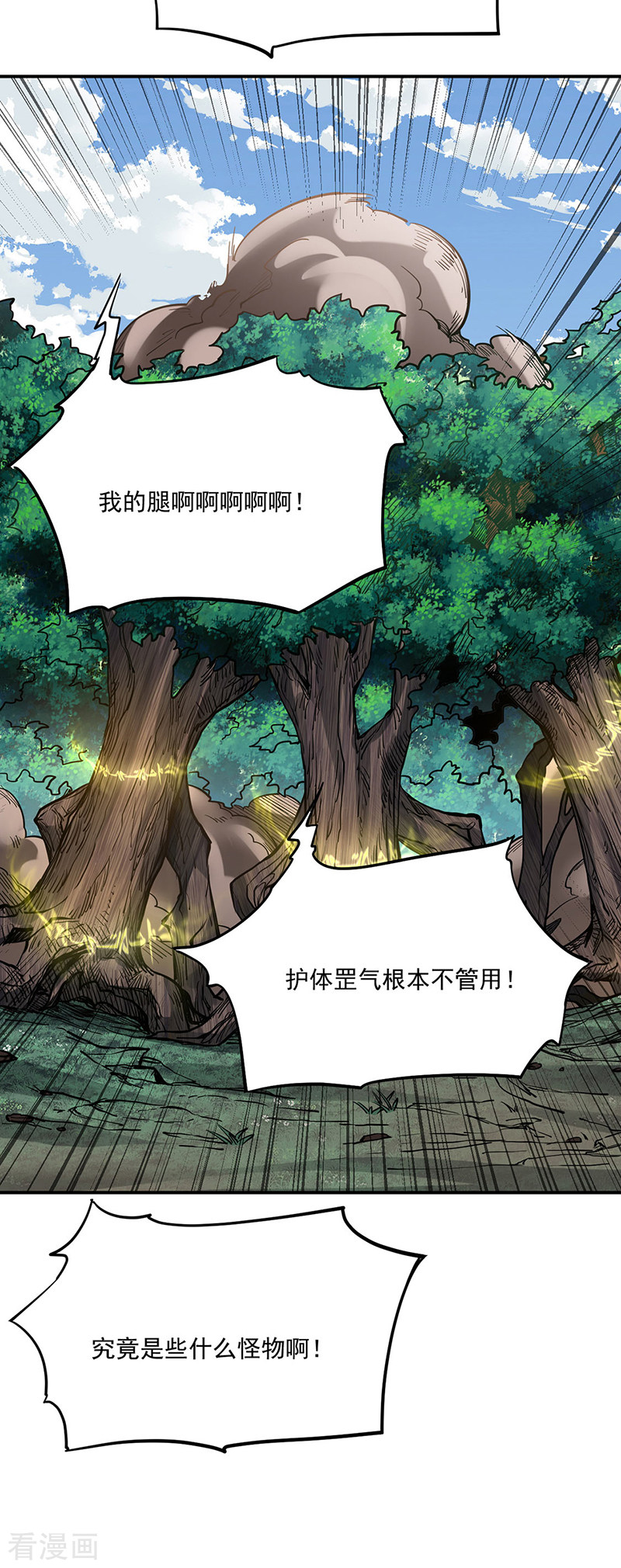 武道独尊217话