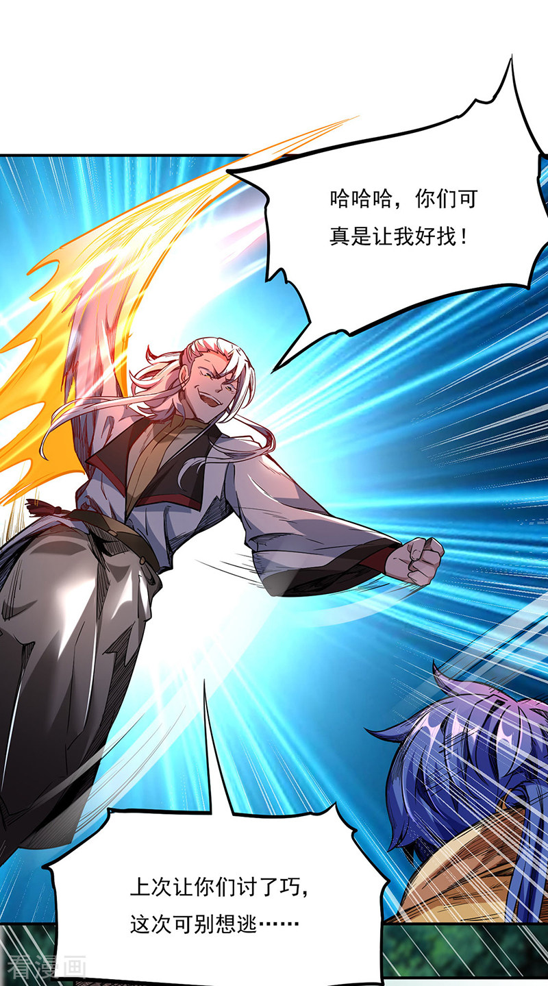 武道独尊217话