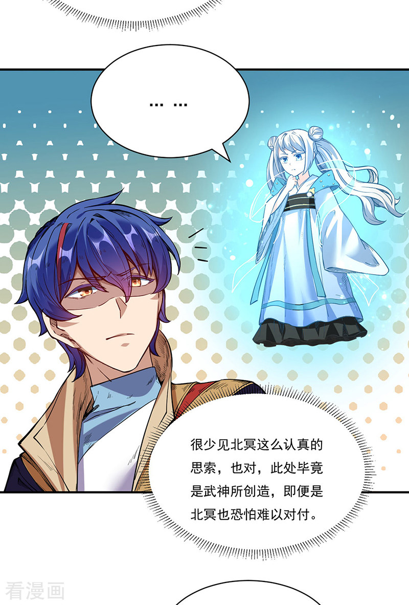 武道独尊217话