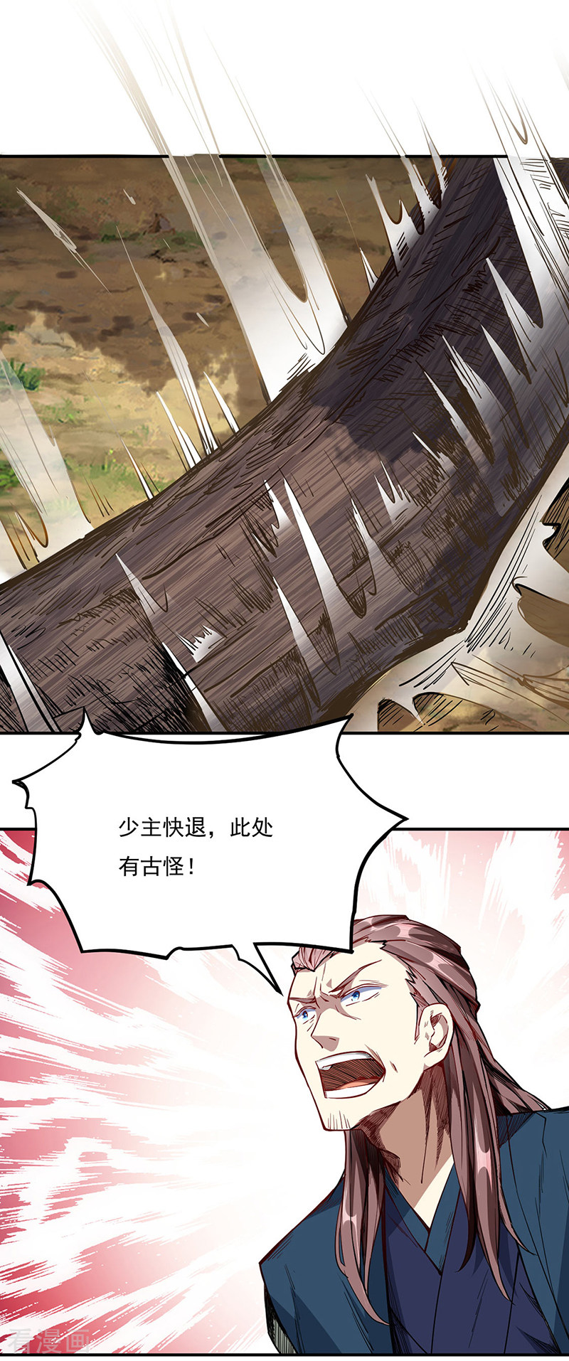 武道独尊217话