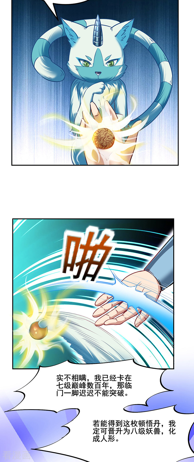 武道独尊219话