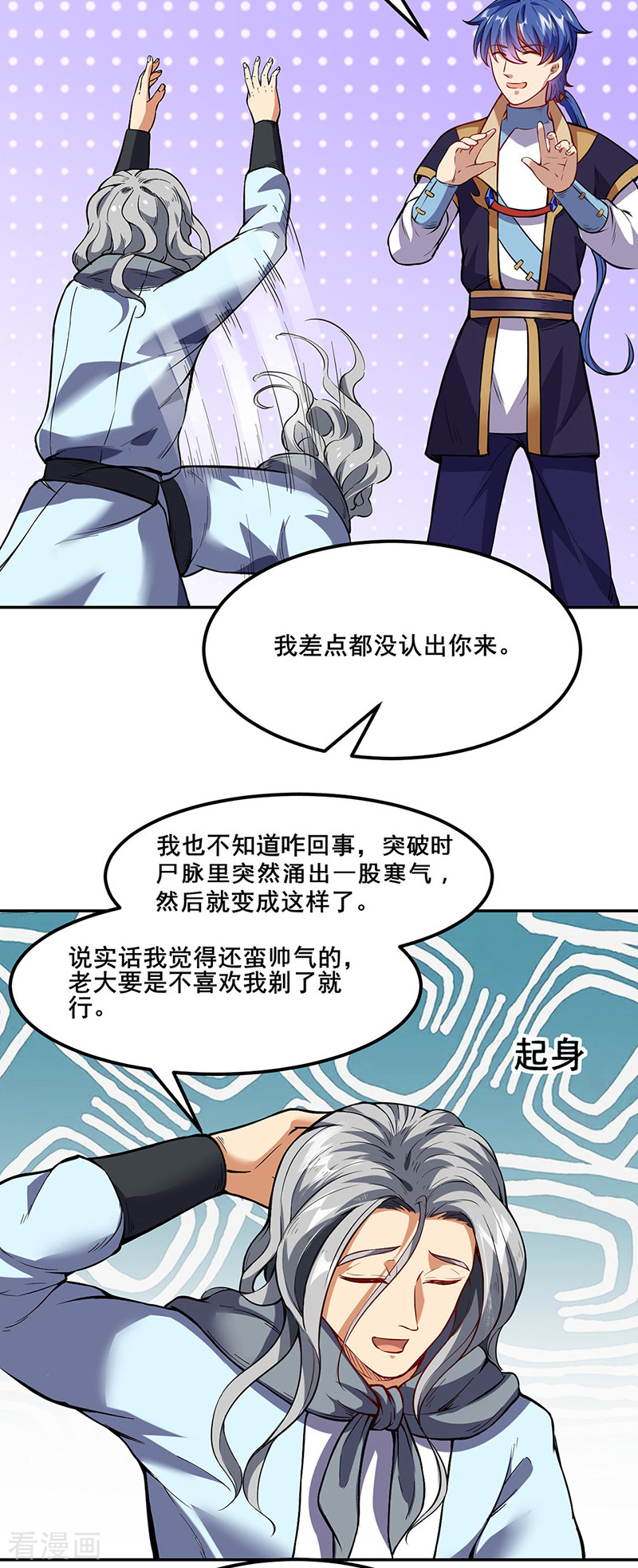武道独尊219话