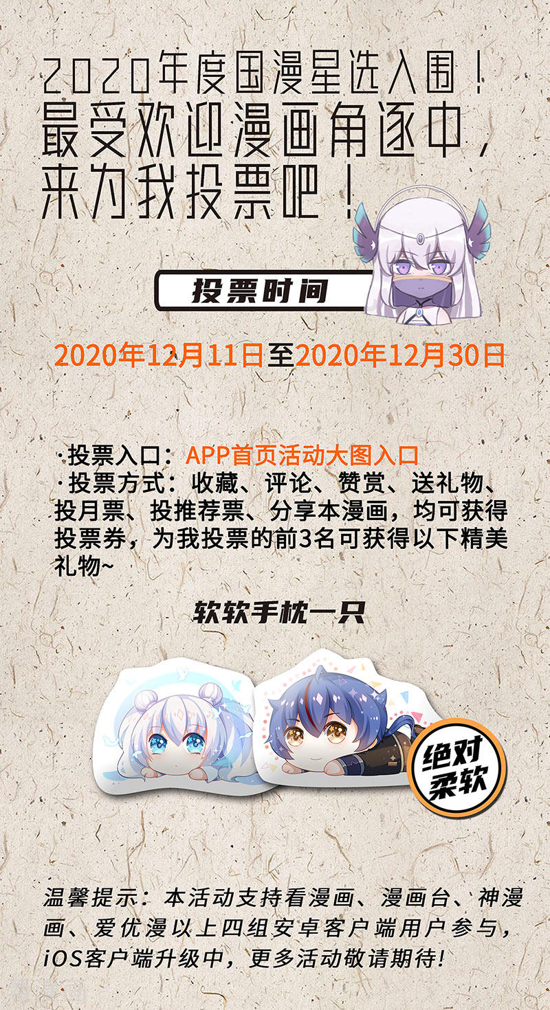 武道独尊219话