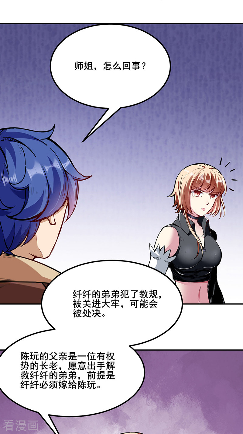 武道独尊221话