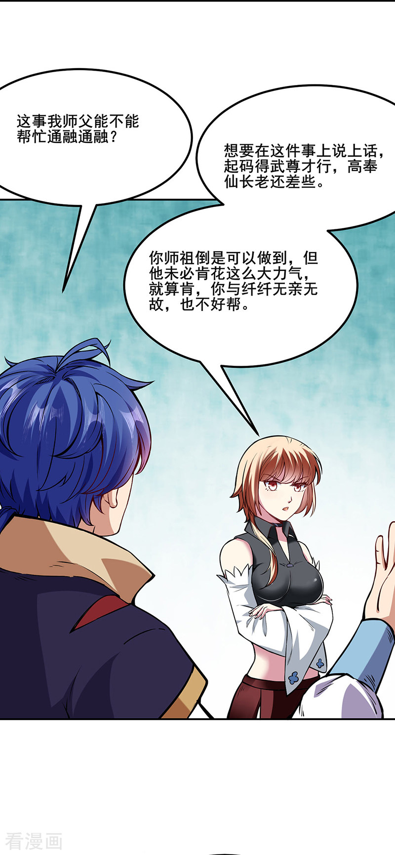 武道独尊221话