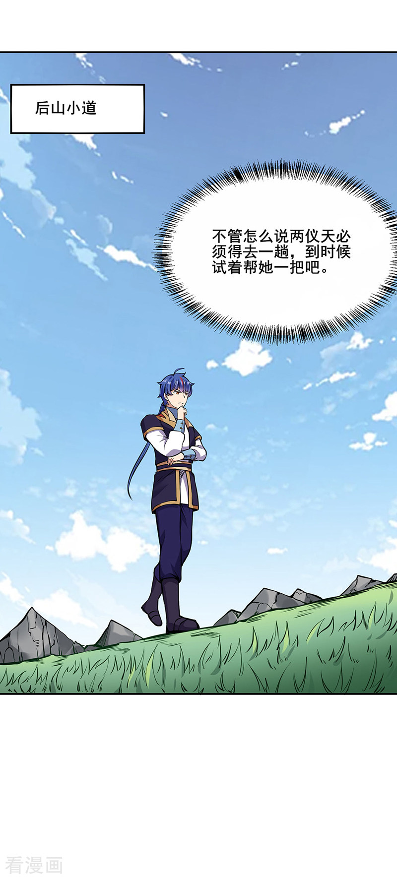 武道独尊221话