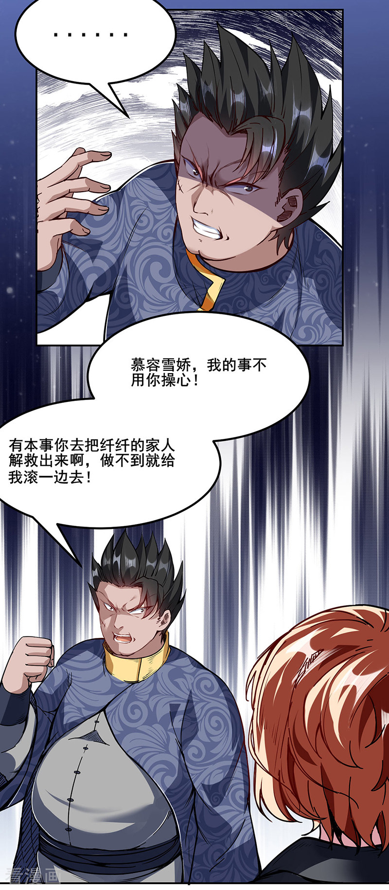 武道独尊221话