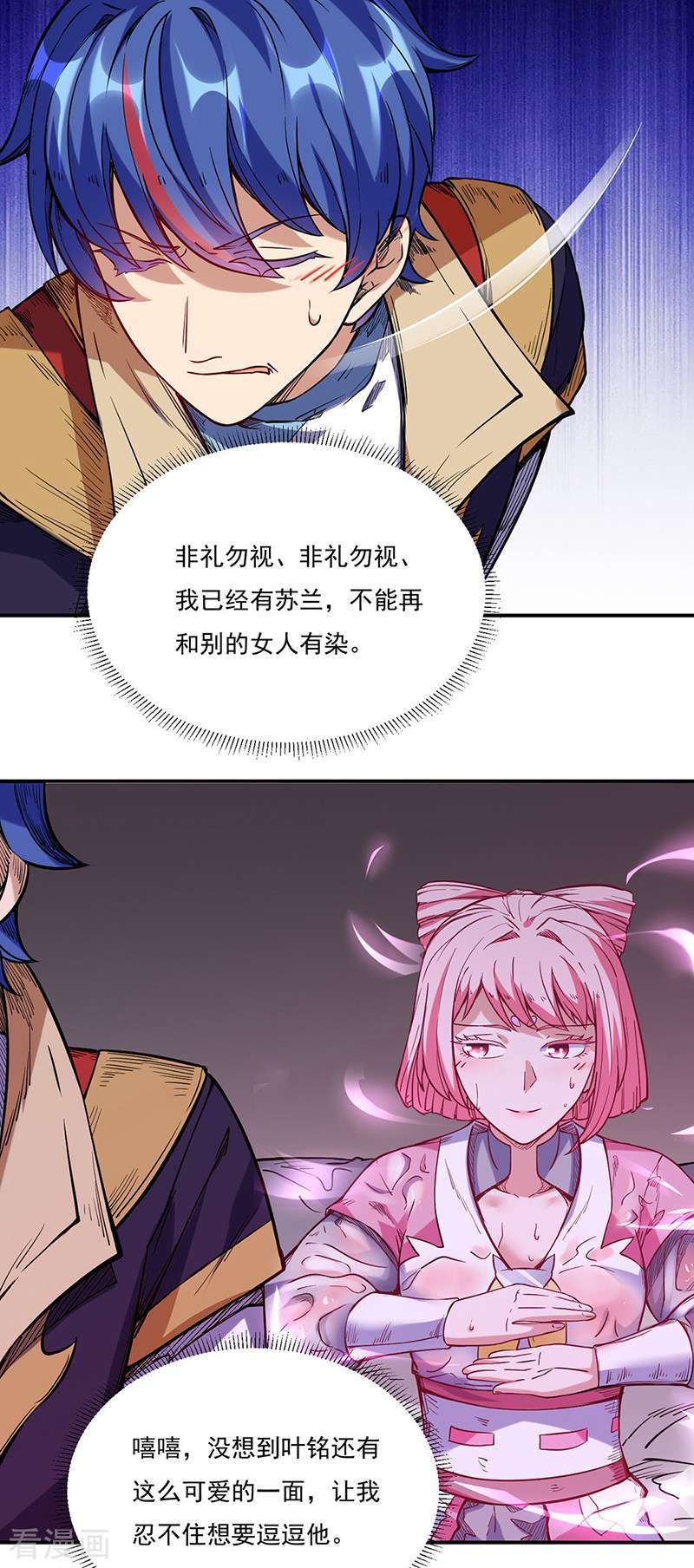 武道独尊224话