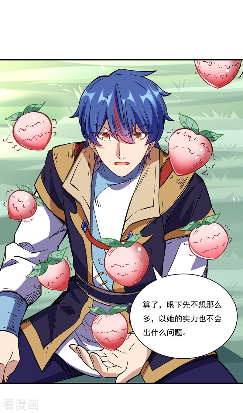 武道独尊224话