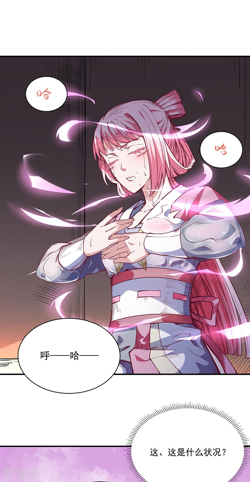 武道独尊224话