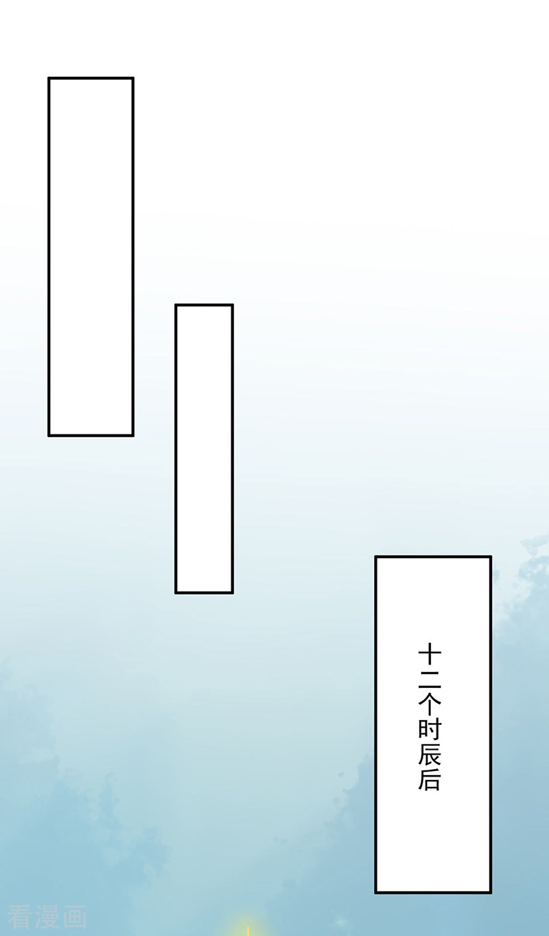 武道独尊225话