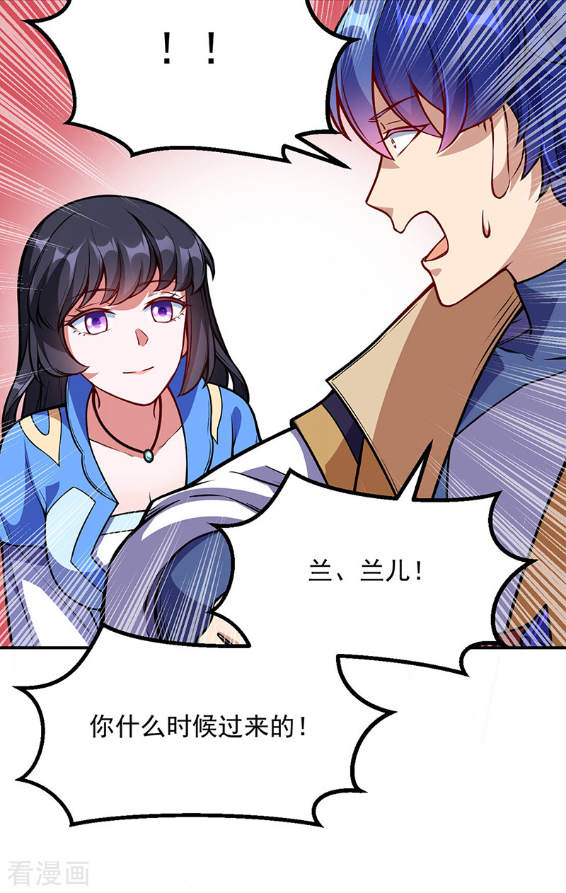 武道独尊225话