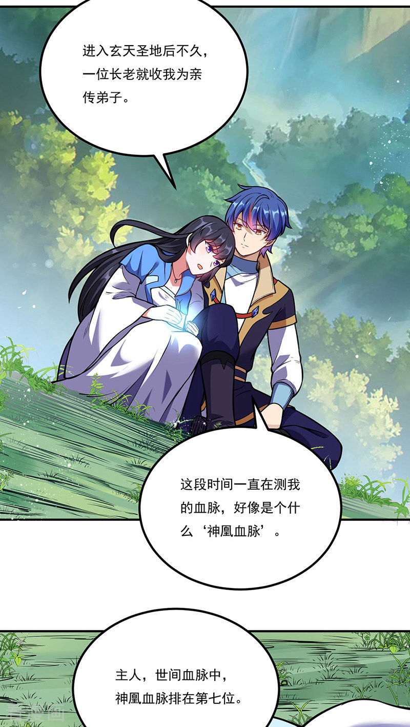 武道独尊225话