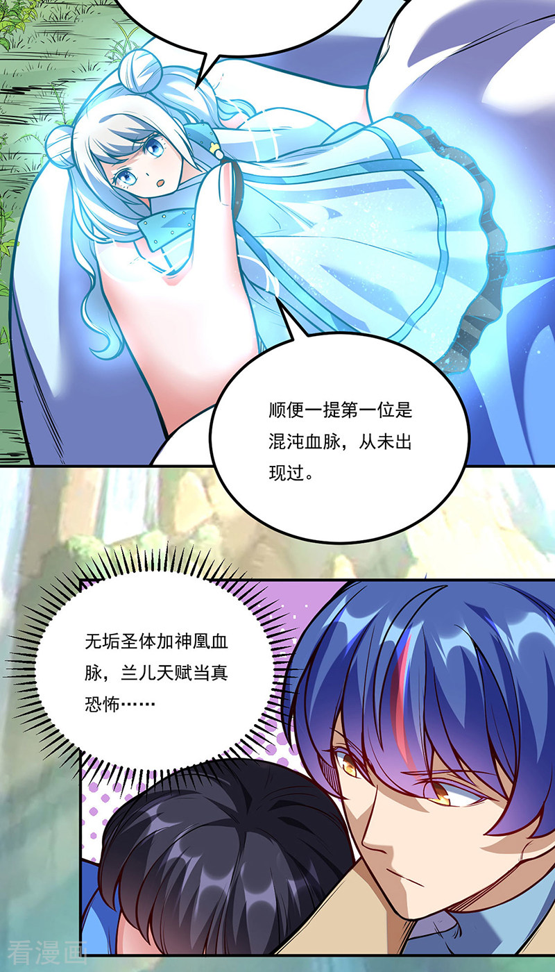 武道独尊225话