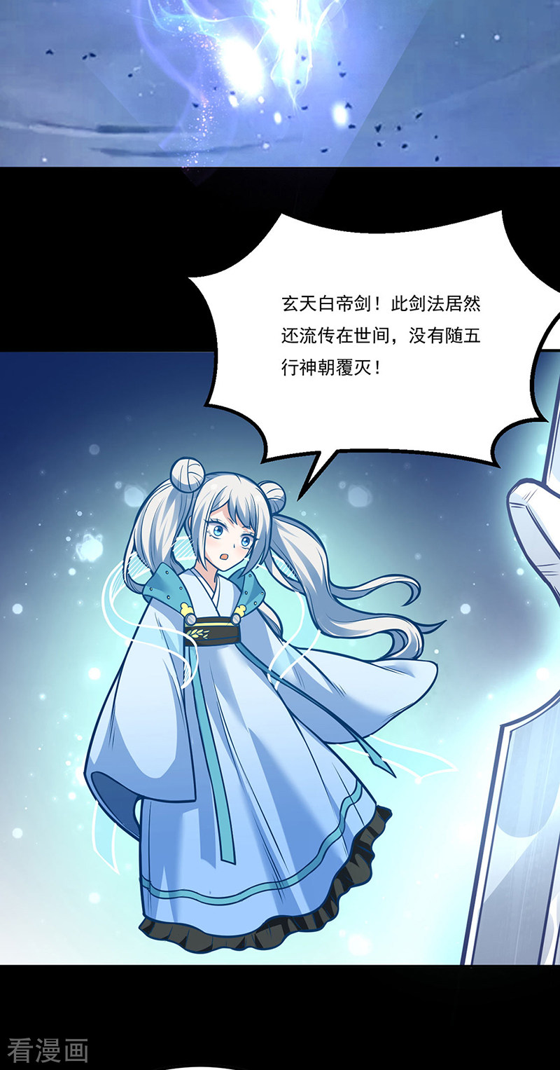 武道独尊225话