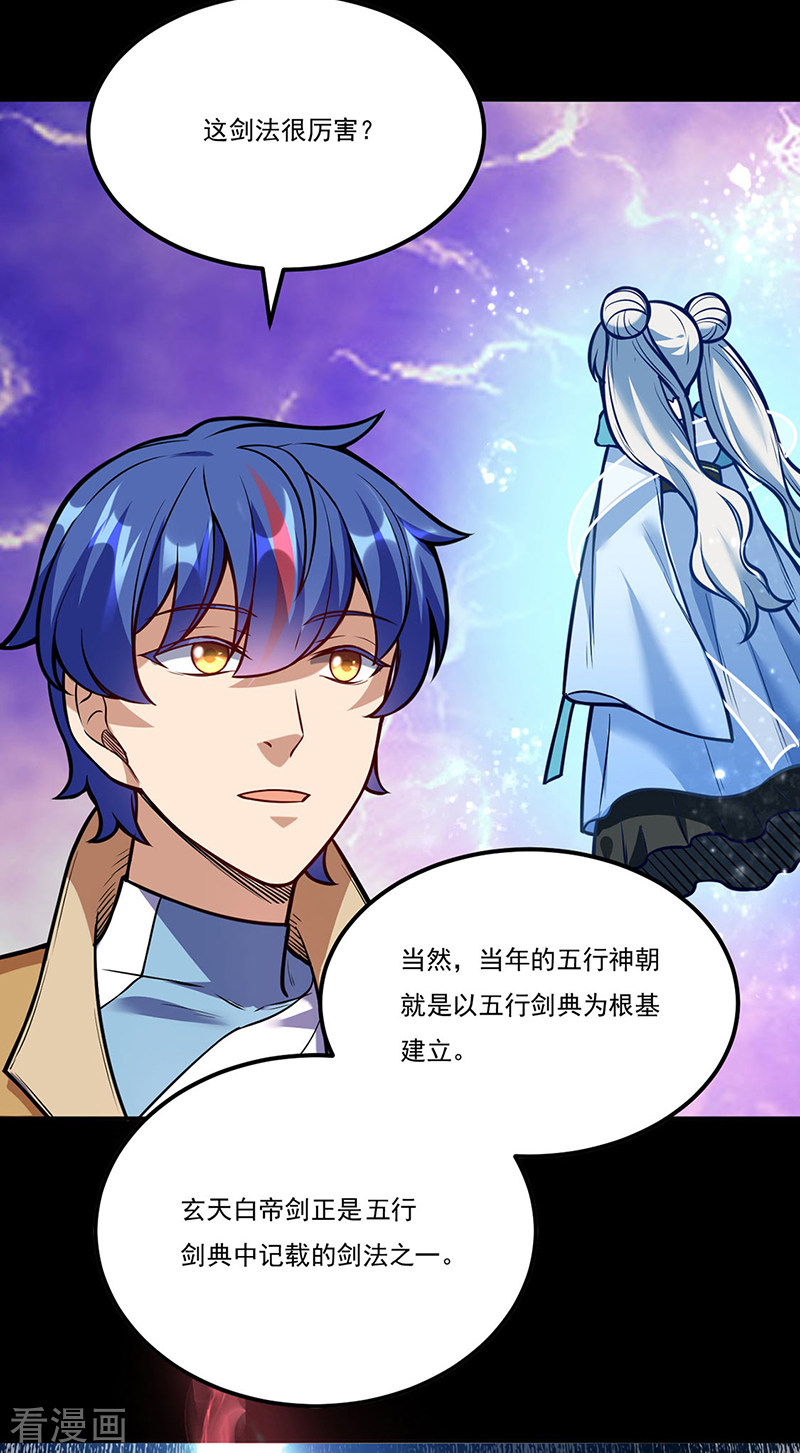 武道独尊225话