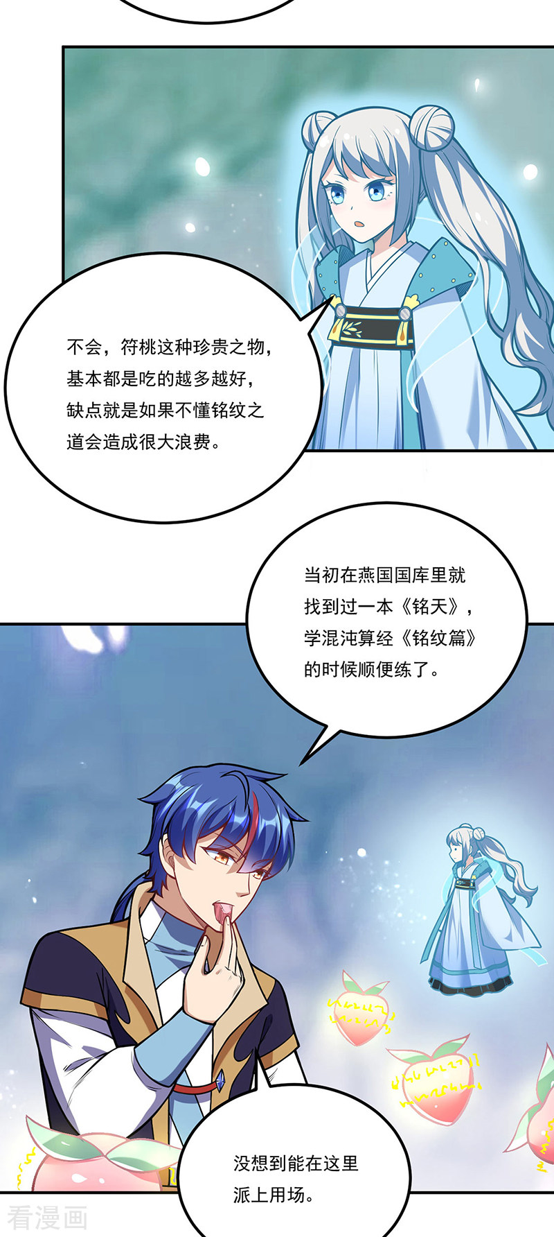 武道独尊225话