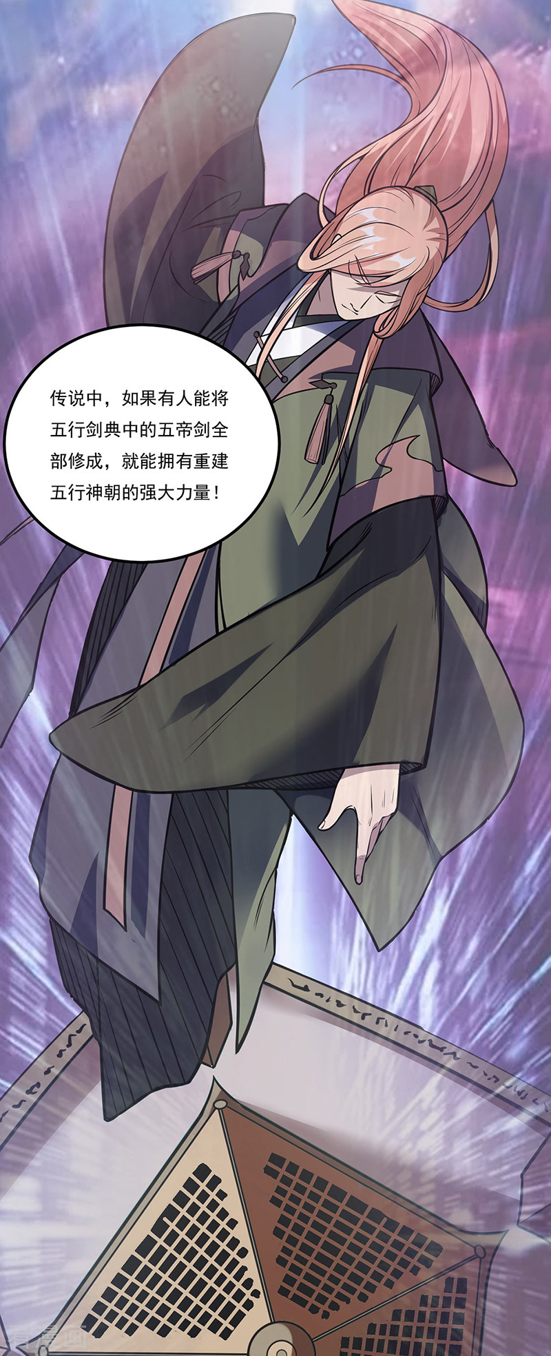 武道独尊225话