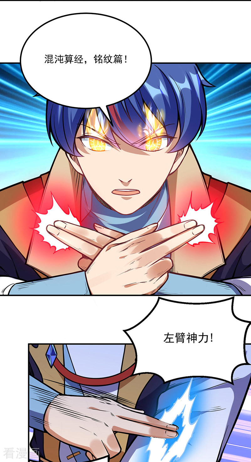 武道独尊225话