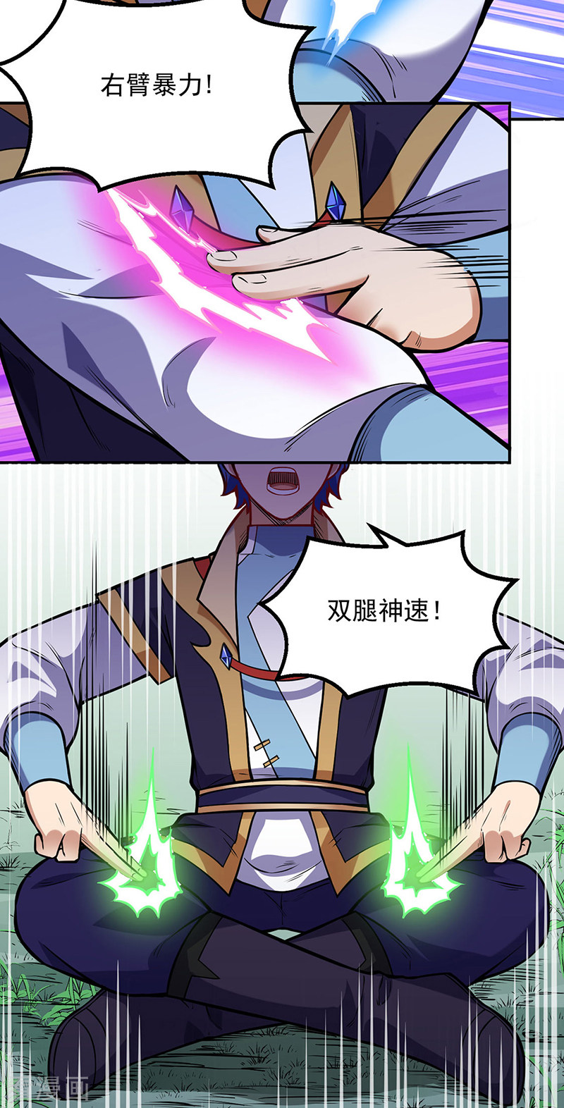 武道独尊225话