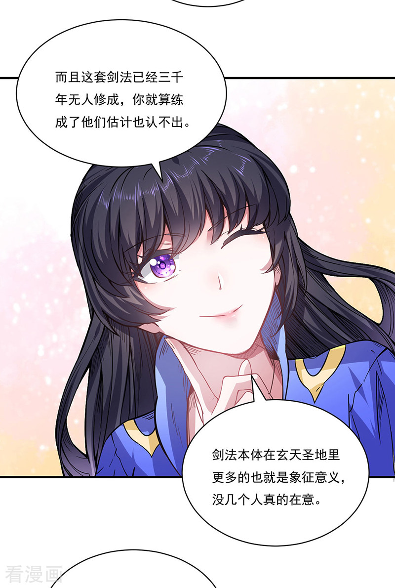 武道独尊226话