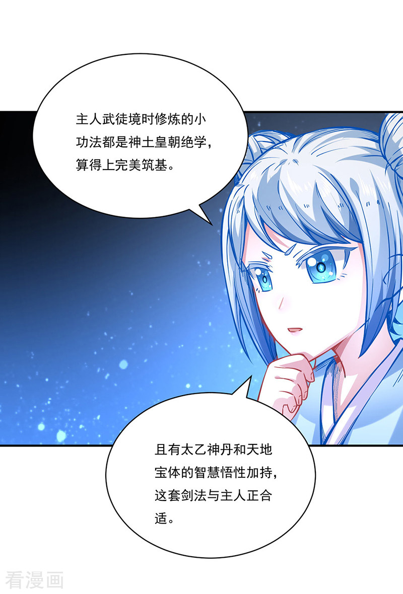 武道独尊226话