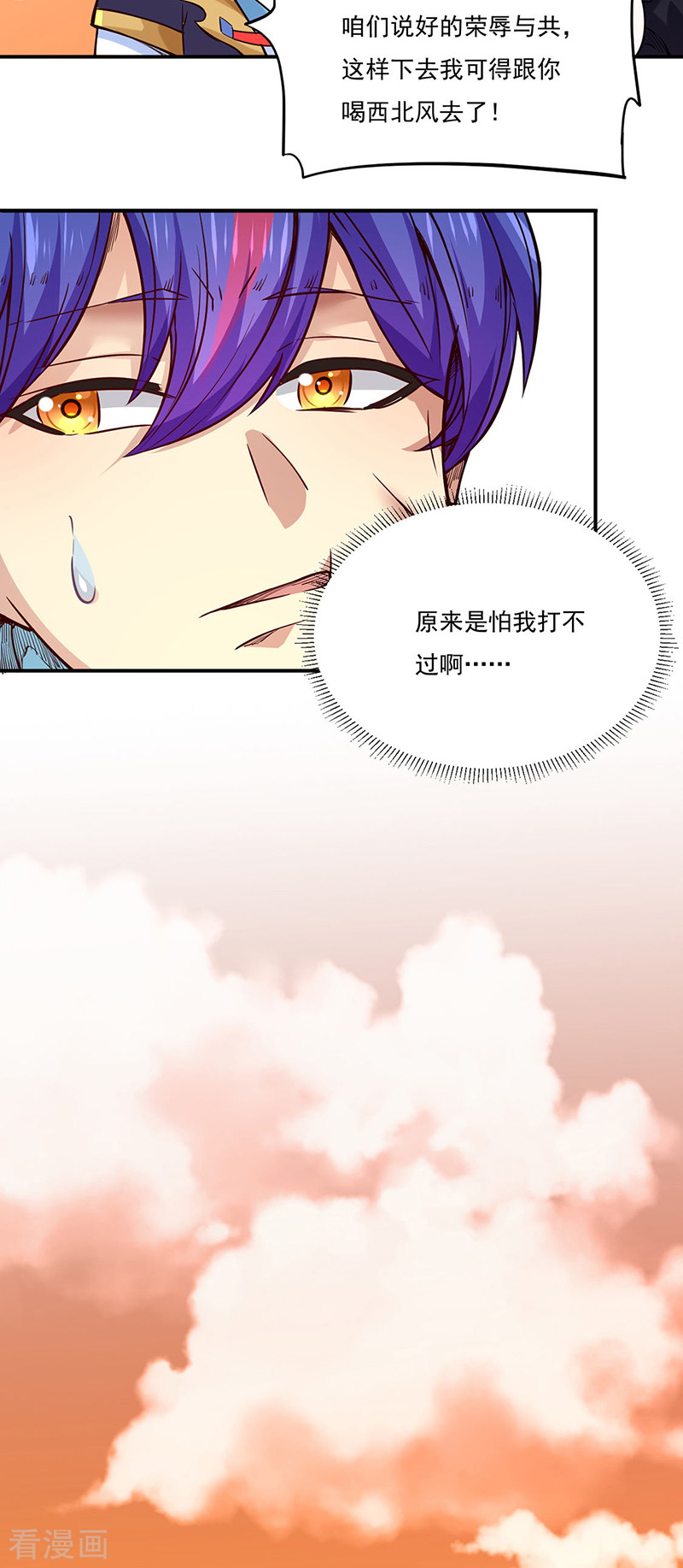 武道独尊226话