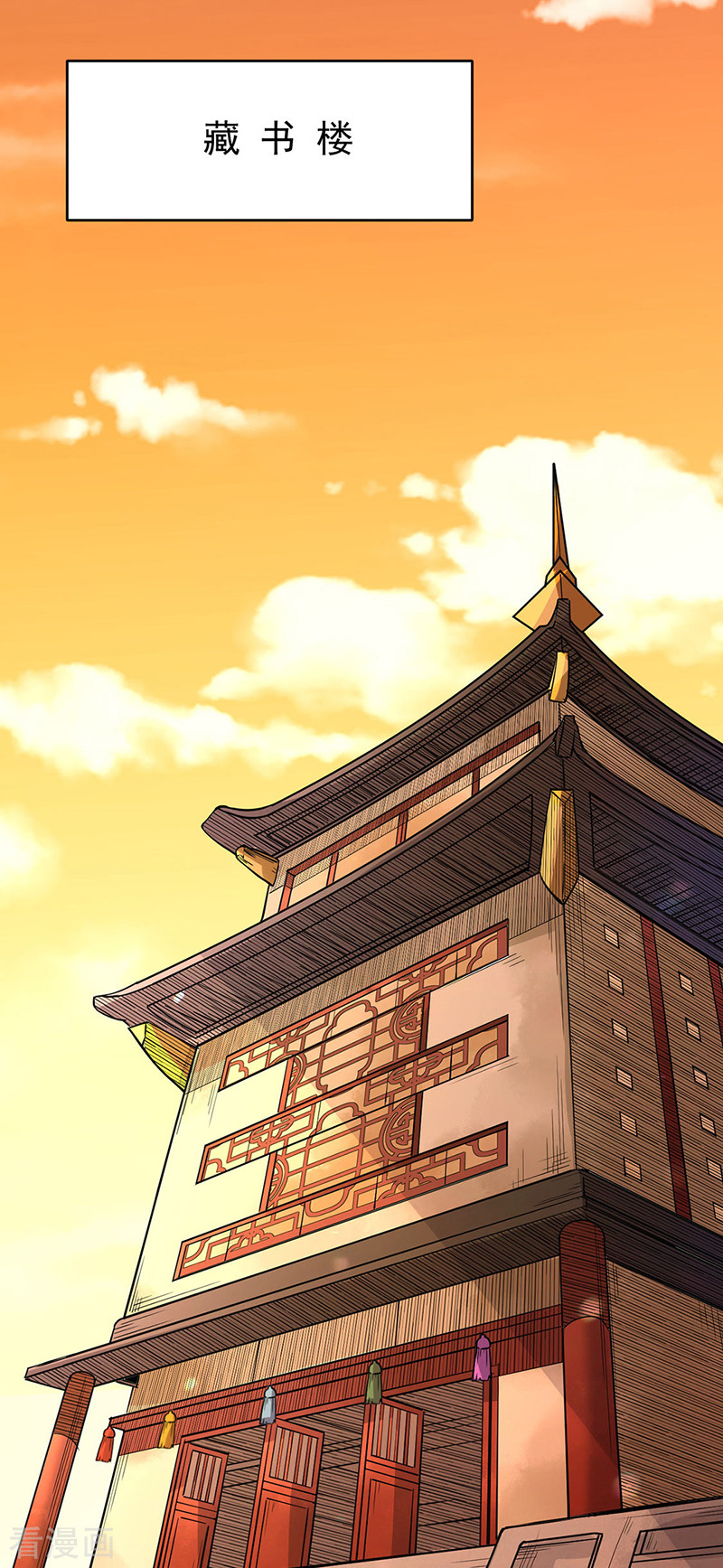 武道独尊226话