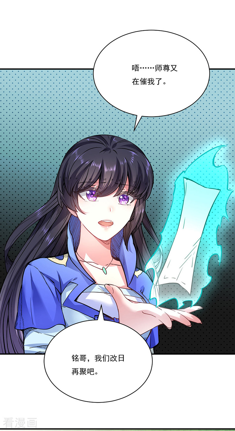武道独尊226话