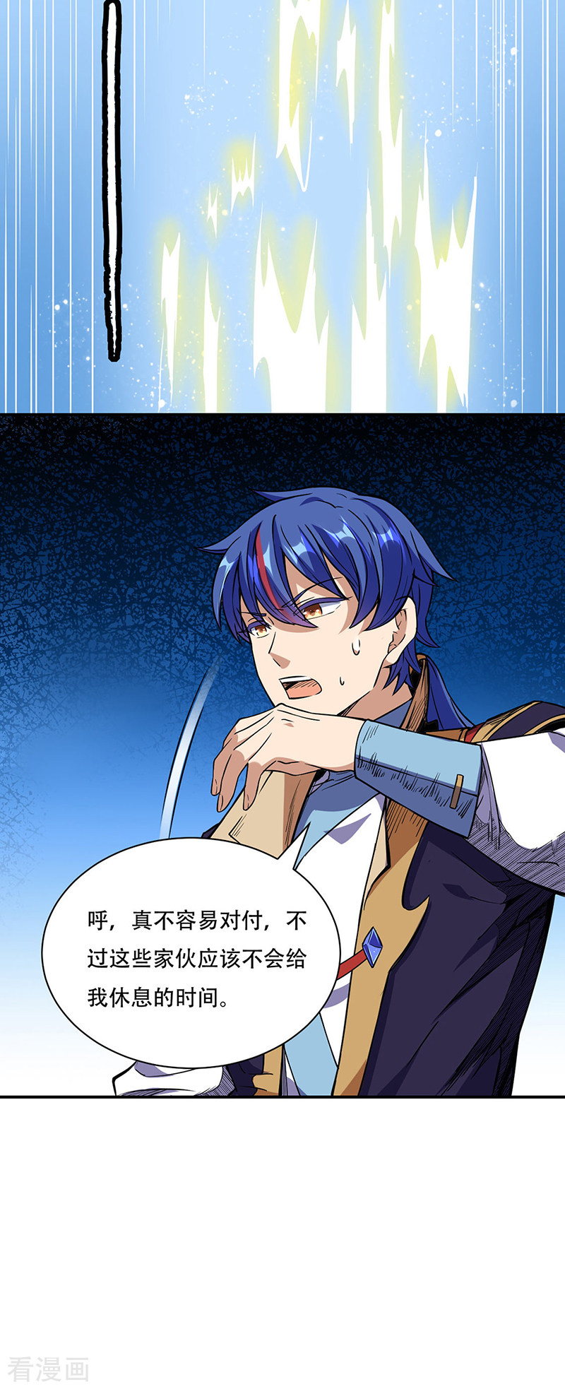武道独尊228话