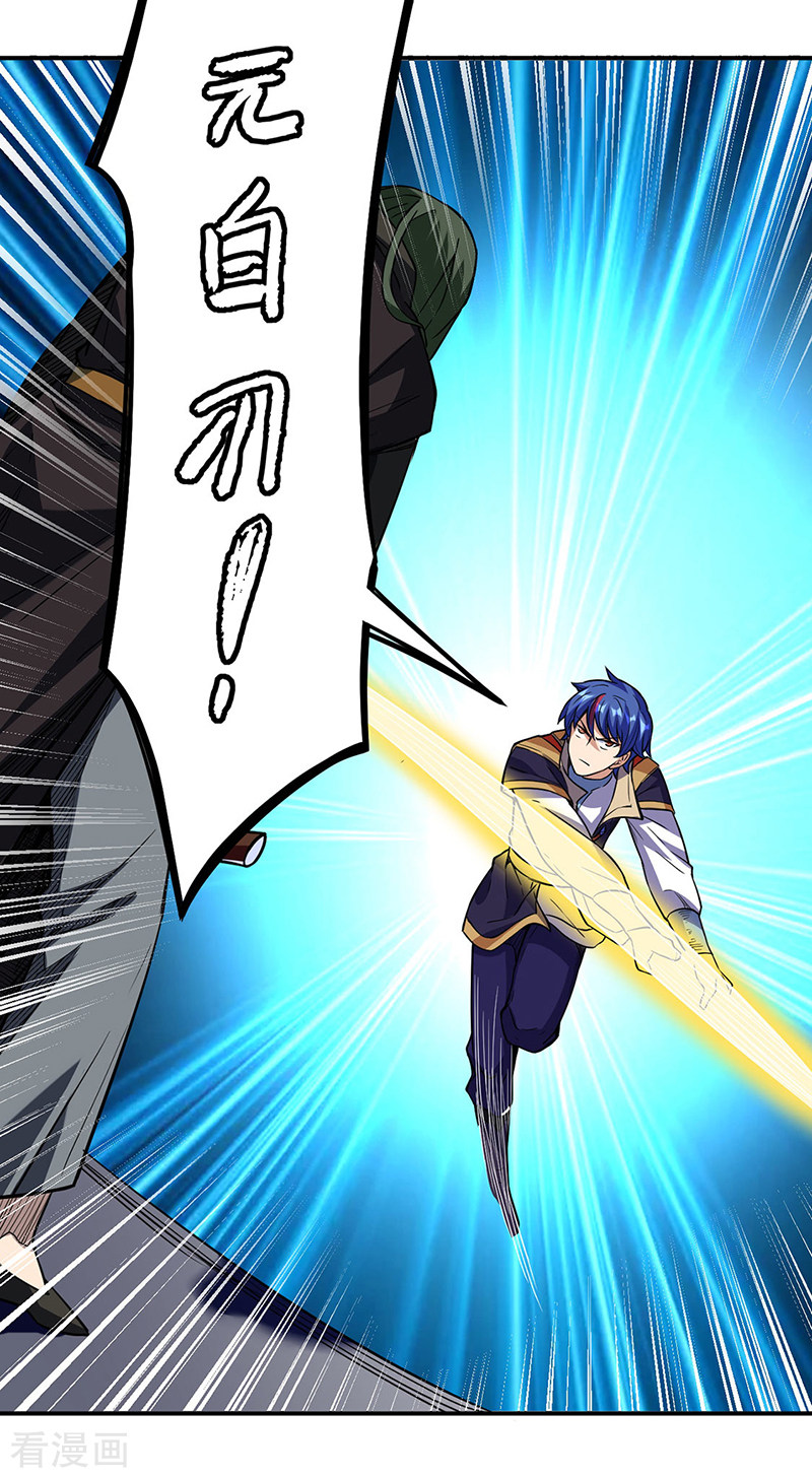 武道独尊228话