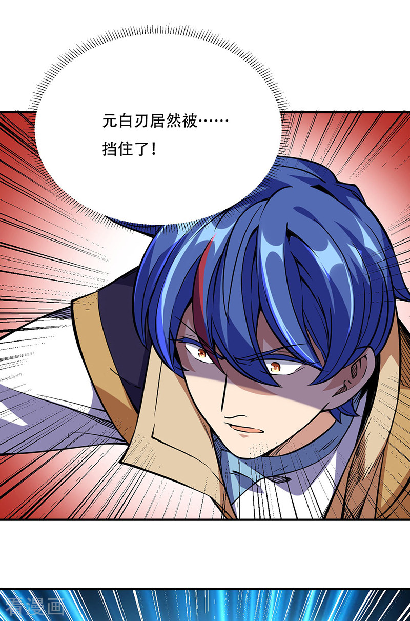 武道独尊228话