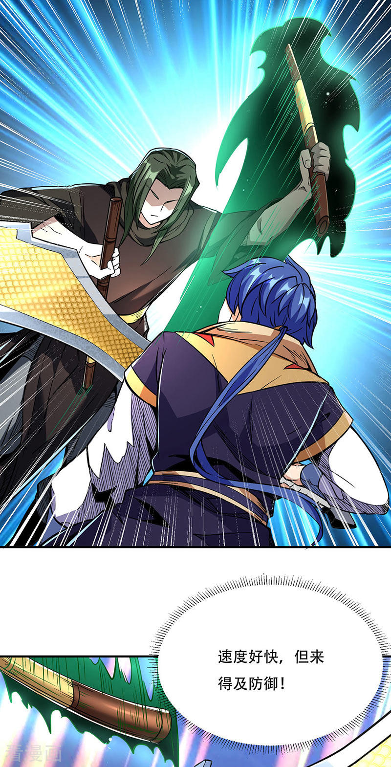 武道独尊228话