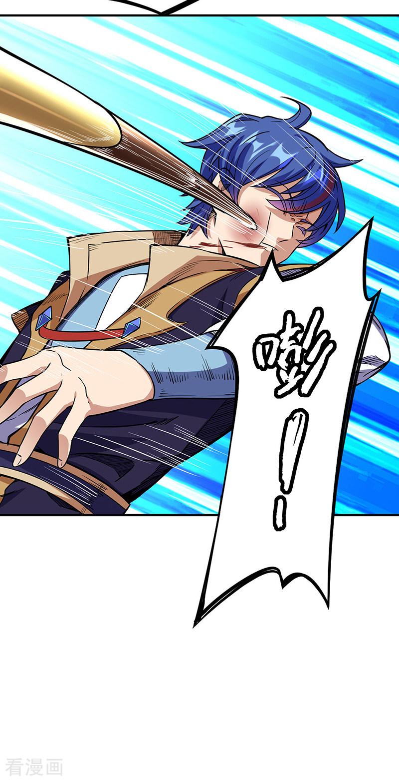 武道独尊228话