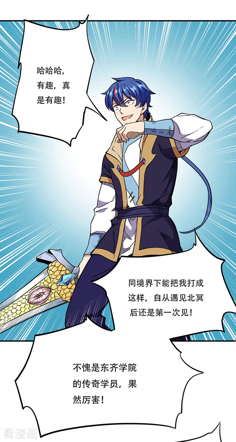 武道独尊228话