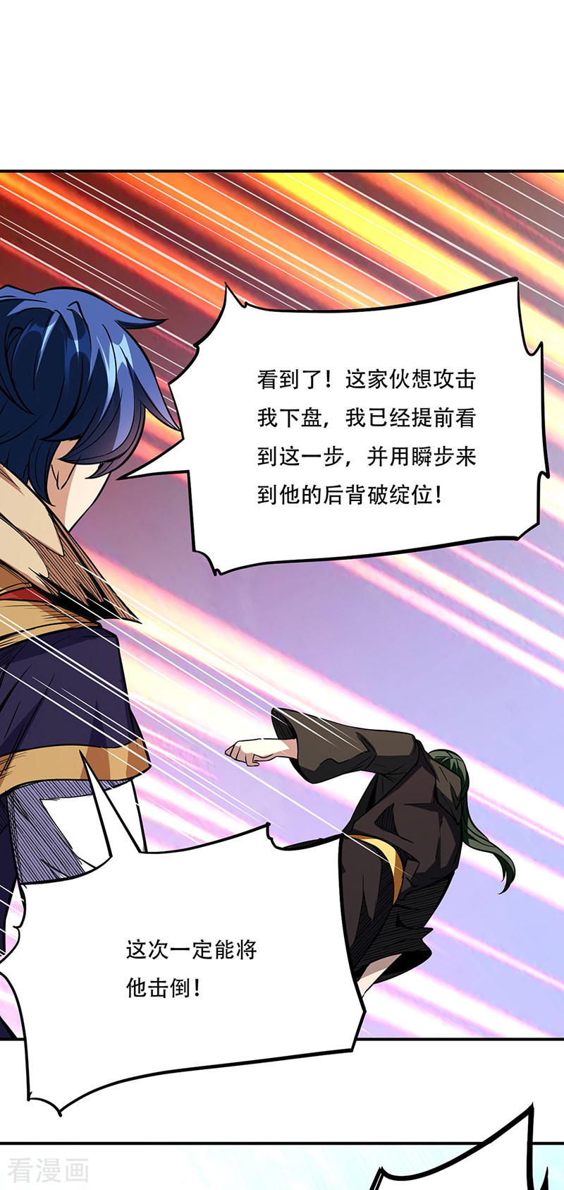 武道独尊228话