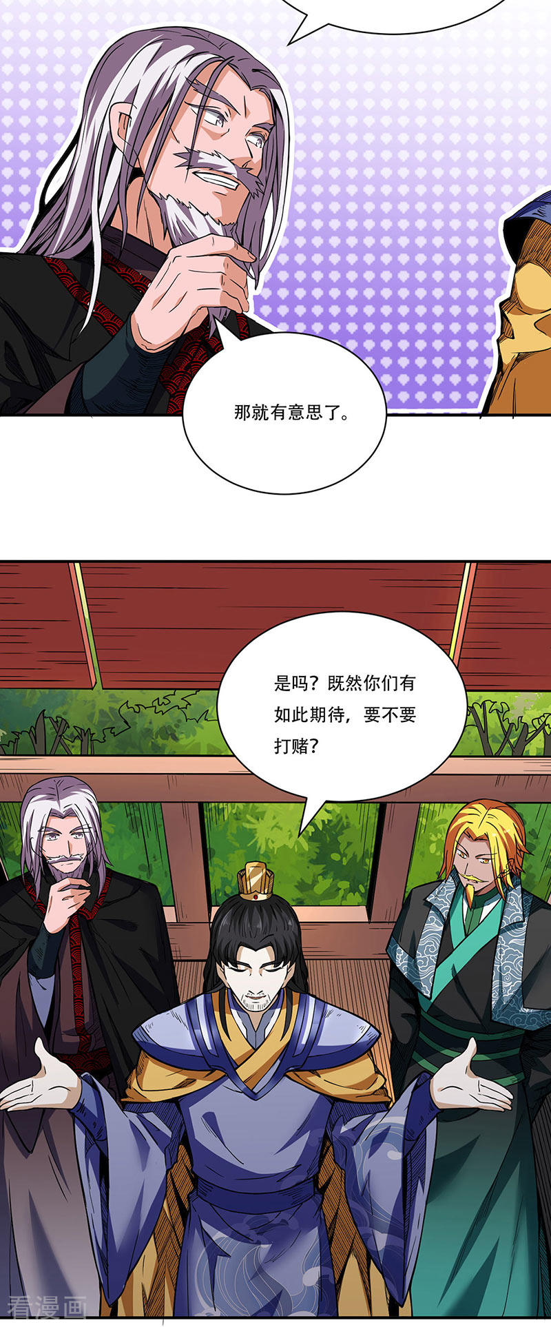 武道独尊228话