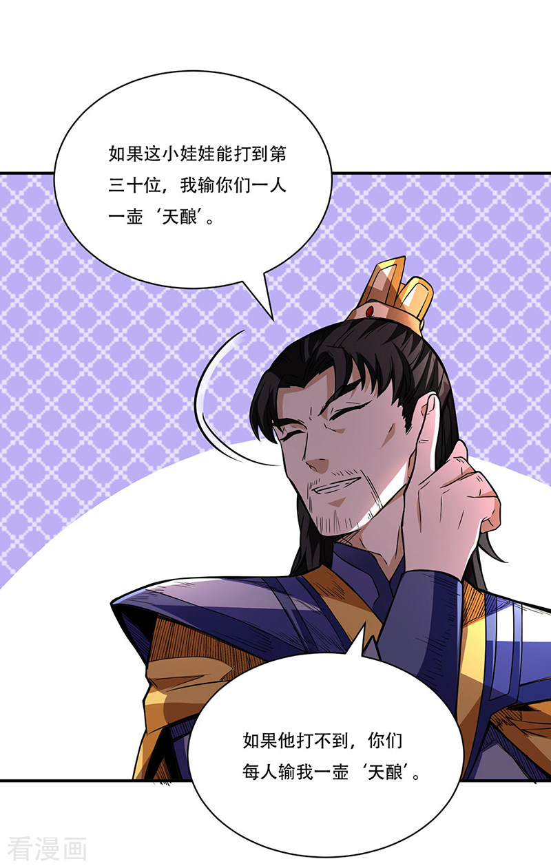 武道独尊228话