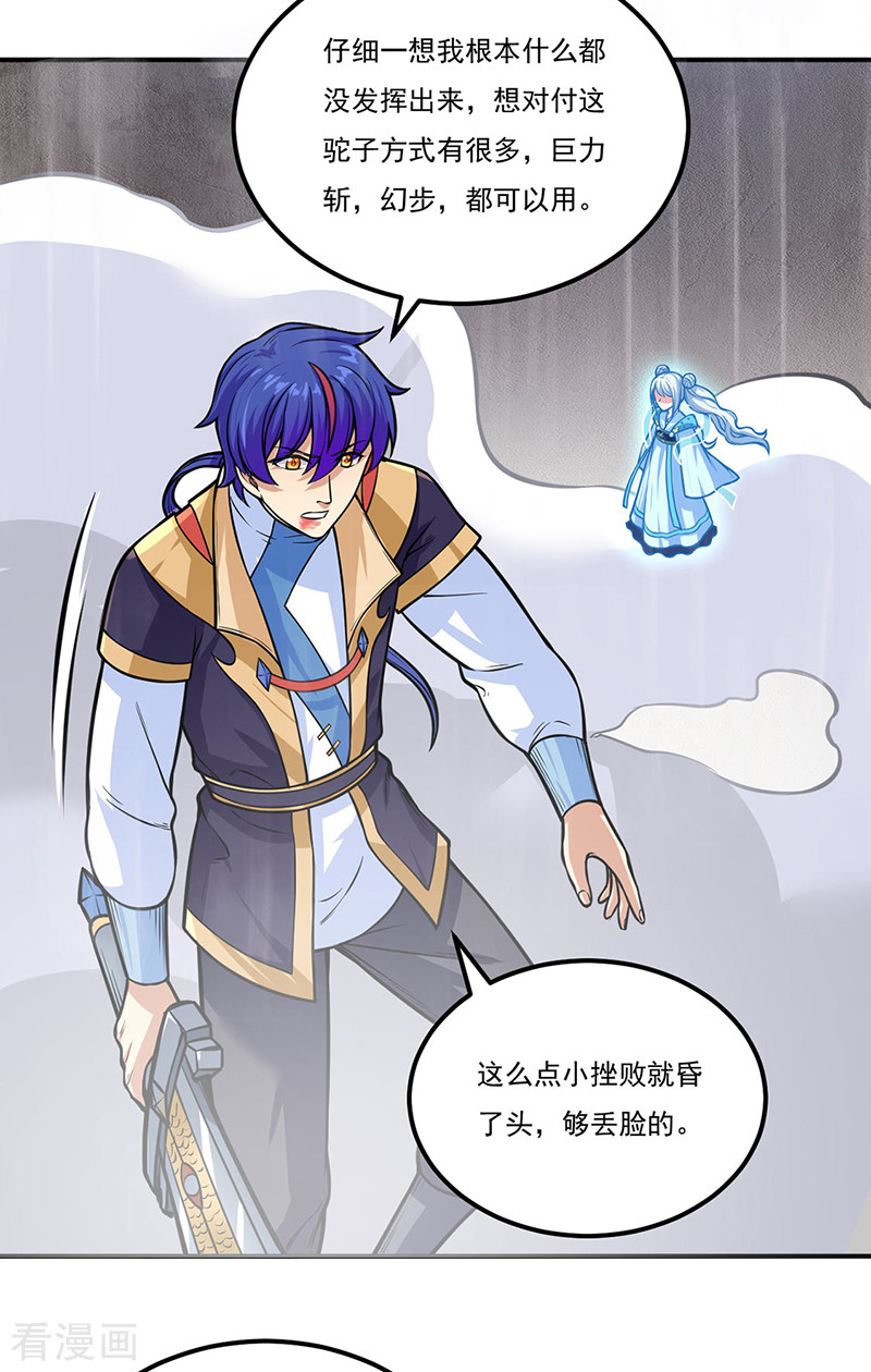 武道独尊229话