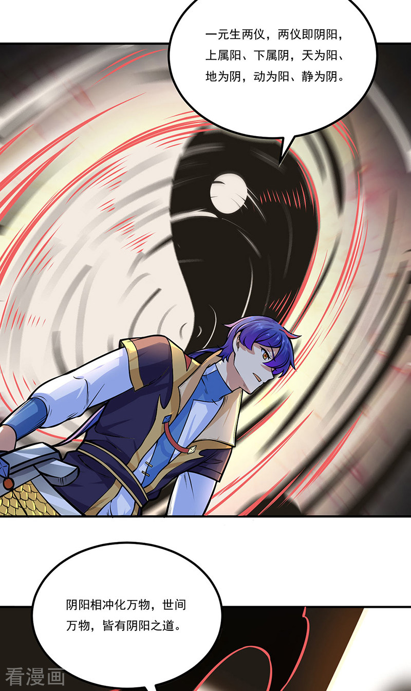 武道独尊229话