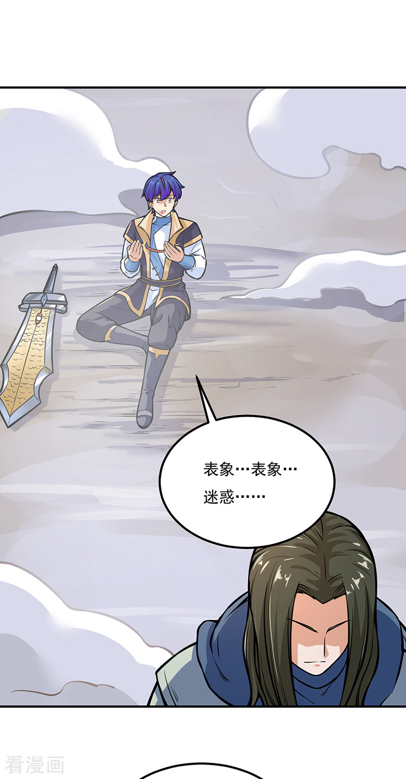 武道独尊229话