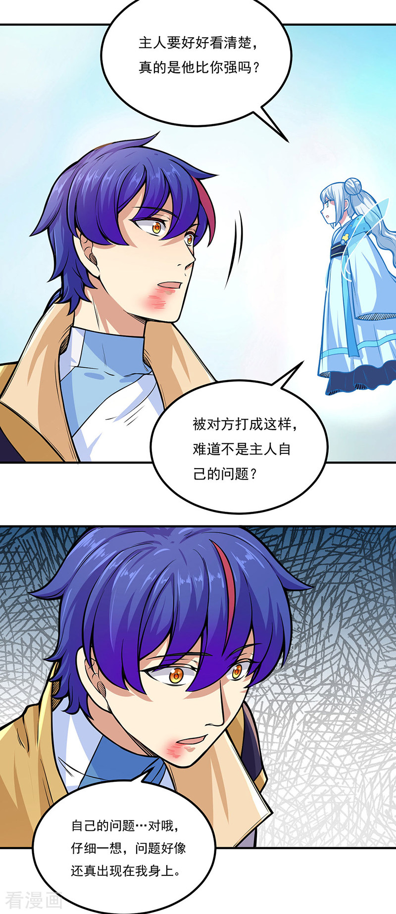 武道独尊229话
