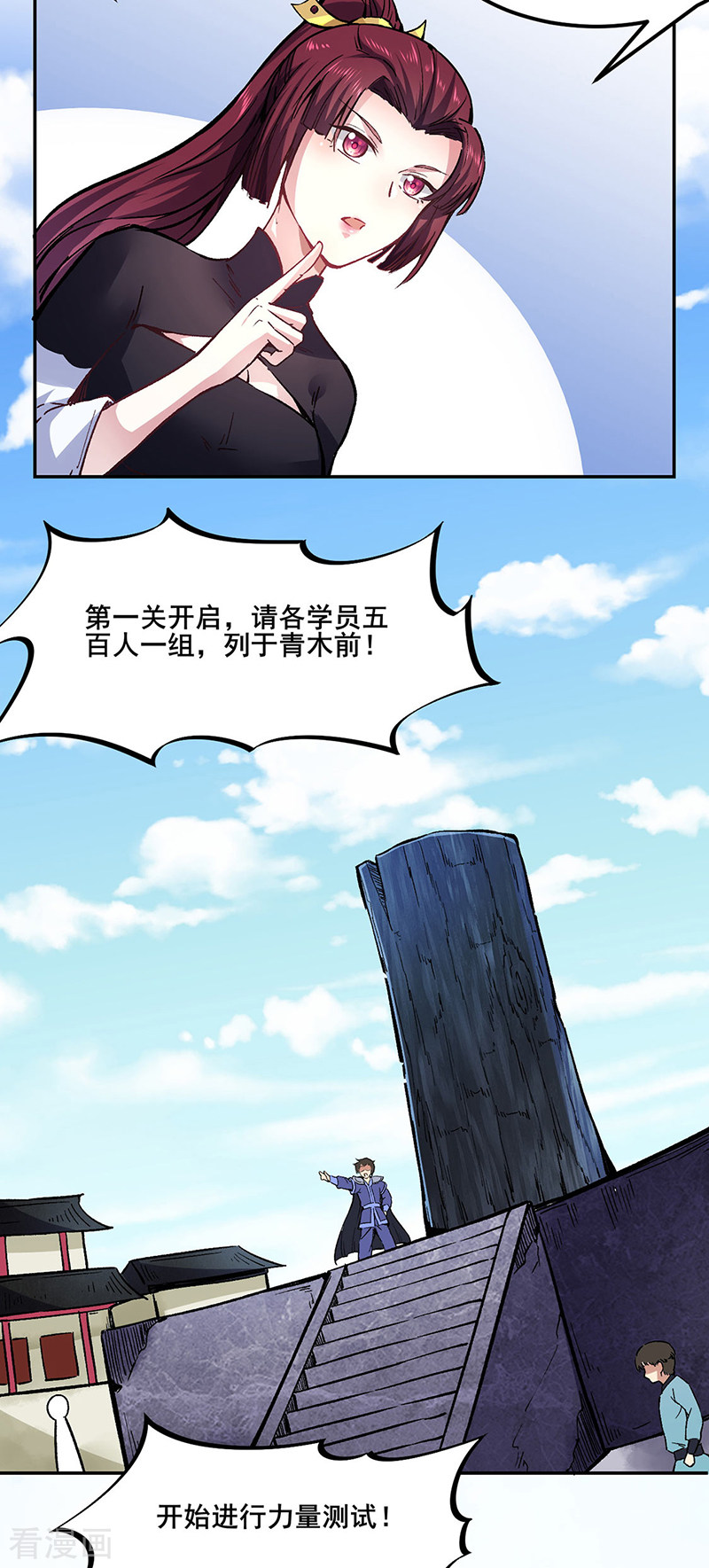 武道独尊230话