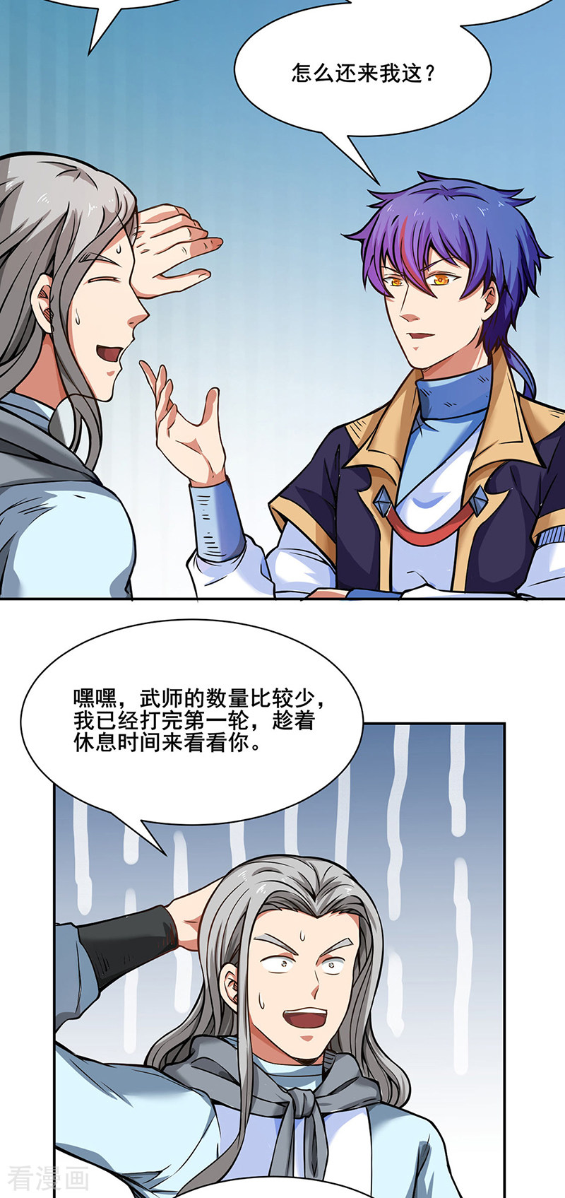 武道独尊231话